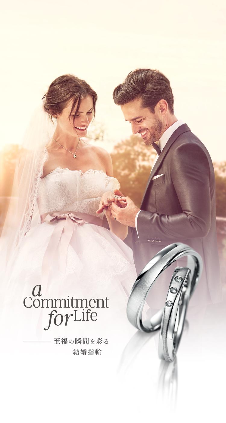 A COMMINTMENT FOR LIFE - 至福の瞬間を彩る結婚指輪